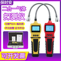 Porsche BH-90EX combustible gas detector Freon methane gas alarm leak detection leak