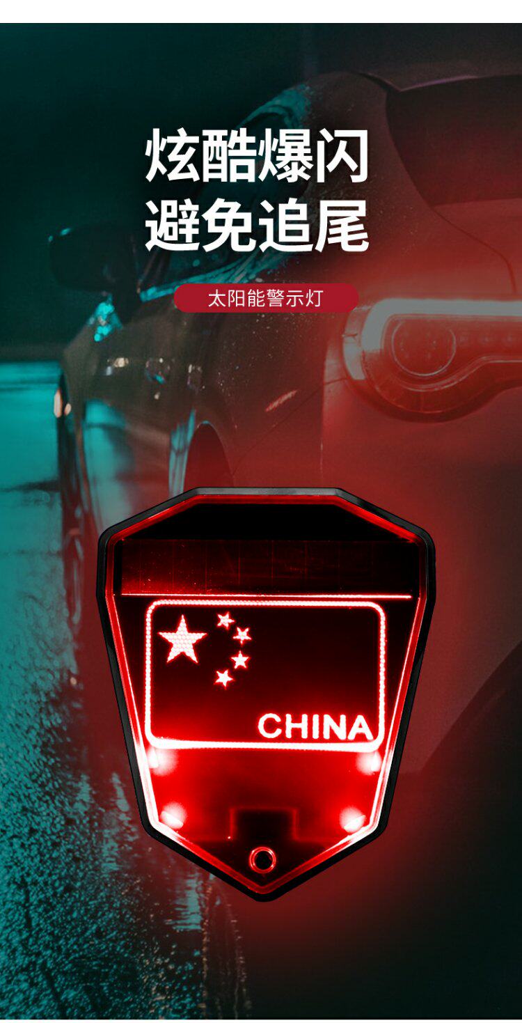 тюнинг фар 太阳能汽车防追尾爆闪灯免接线电动摩托货车强光警示刹车尾灯改装