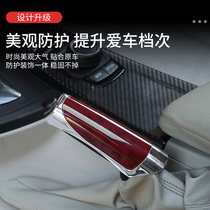 Car decorative cover hand brake cover hand brake handle personalized car carbon fiber mahogany hand brake cover modification Universal