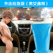 Convenient urine bag for cars men and women childrens universal car emergency urine bag mobile portable miniature travel toilet