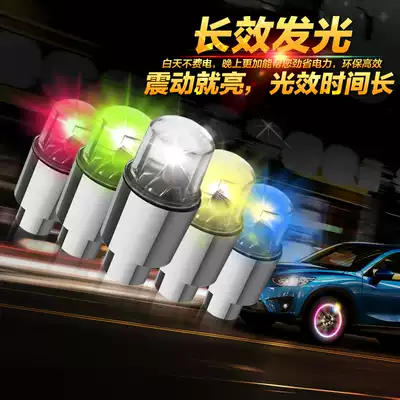Locomotive modification accessories, electric lamps, Valve, car tire decoration, colorful wind and fire wheels, double sense
