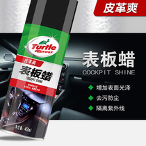 Turtle plate wax car wax dial instrument panel maintenance beauty wax car decontamination cleaning liquid polishing spray wax spray