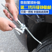  Outdoor outdoor self-driving emergency vacuum tire repair tool set Car tire rubber strip simple operation tire repair gun