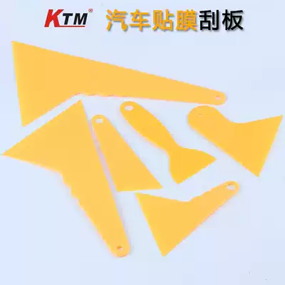 KTM car color change film transparent film film film tool triangle plastic baking film plug seam edge Water Water Scraper scraper blade