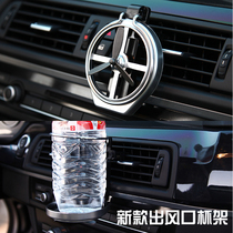  Car air conditioning outlet beverage rack Car hanging cup holder creative folding fan cup holder