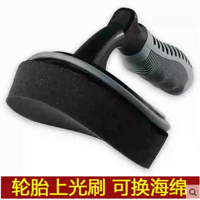 Car tire brush polishing brush waxing tire wax sponge sponge car wash cotton brush tire special beauty tool