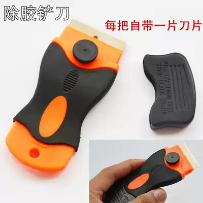 Car film tool Small blade Cleaning knife blade Glass blade Cleaning plastic blade Glue removal blade