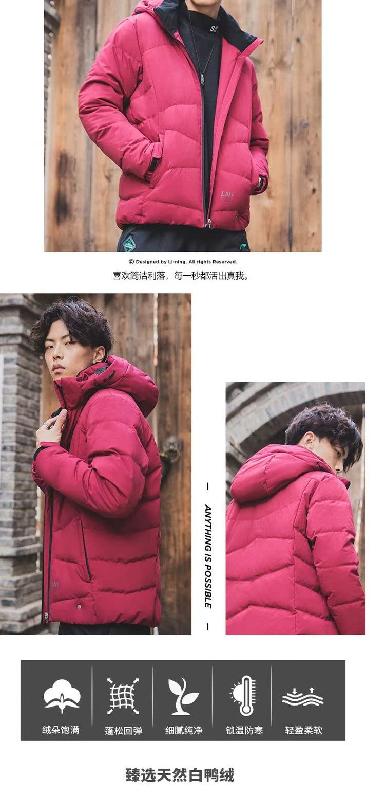 Li Ning short down jacket nam 2018 mùa đông mới ấm áp và chống gió cho nam áo khoác thể thao ngoài trời áo phao nam mũ lông