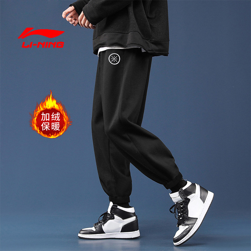 Li Ning sweatpants men's fall/winter 2021 loose plus plus trend casual pants knitted trousers corset Wade guards