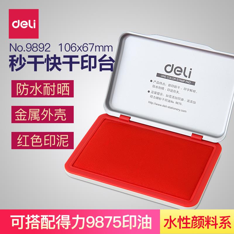 Right-hand print Desk Quick Dry Finance Office Supplies sponge 9891 seconds Dry 9892 Oil 9863 Seal oil 9893 waterborne