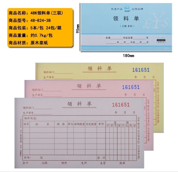 Hao Lixin quality 48K triptych purchase order easy to tear horizontal inbound out of library lead stock single collection delivery shipping bill