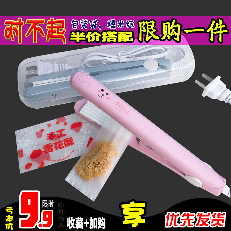 Household small sealer mini portable hand-pressed snowflake sealing bag machine nougat snack mooncake bag