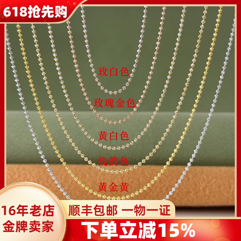 1.4mm Italian 18K Gold Necklace Diamond Chain for Women Au750 Color Gold Two-Tone White Gold Plain Gold Chain 1.4mm Italian 18K Gold Necklace Diamond Chain for Women Au750 Color Gold Two-Tone White Gold Plain Gold Chain