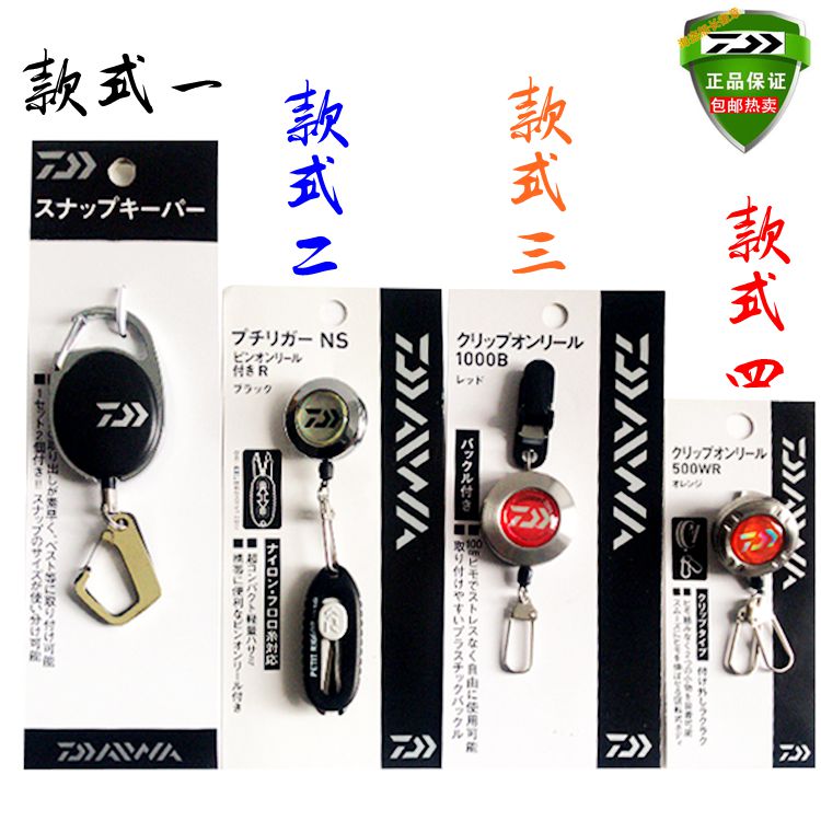 Imported DAIWA Yamato SNAP KEEPERD type hanging buckle NS telescopic buckle belt line scissors 1000B500WR