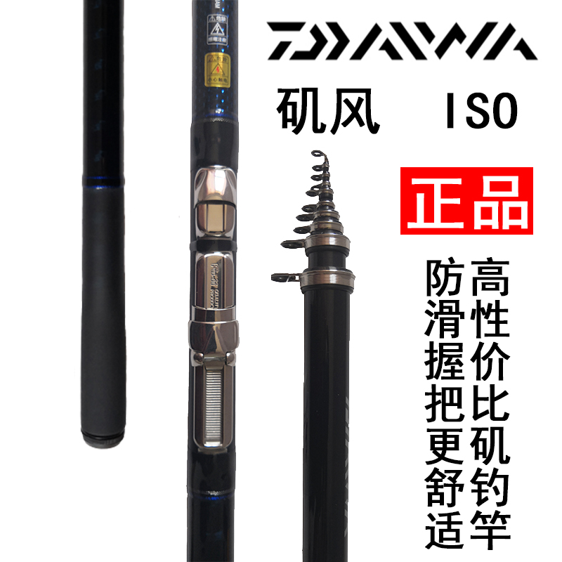 Big And Iso Wind Upgraded Lake Recall Carbon Iso Fishing Rod Super Light Hard Long Festival Hand Sea Fishing Rod Far Throw Rod