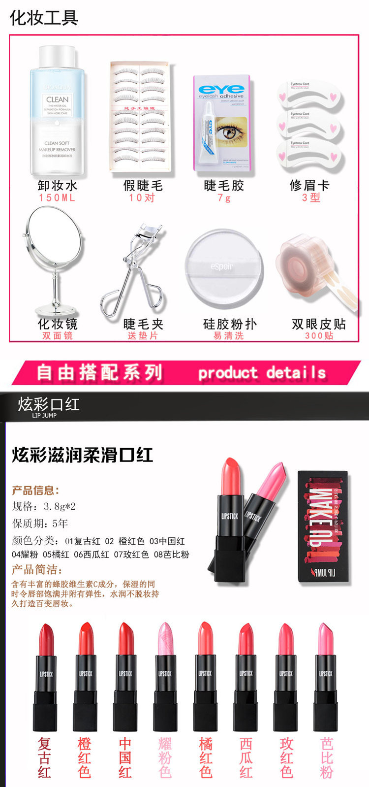 LIP JUMP Lip Jump Makeup Set bộ Hoàn Chỉnh của người mới bắt đầu không thấm nước bền newbie mỹ phẩm sinh viên kết hợp tự nhiên phấn phủ 3ce
