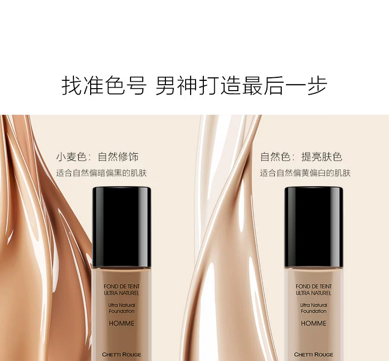 Chetti Rouge Xuan Guangguang Trẻ hóa chuyên nghiệp Foundation Foundation Makeup Set Kem che khuyết điểm Foundation Makeup 	mỹ phẩm dành cho nam giới	