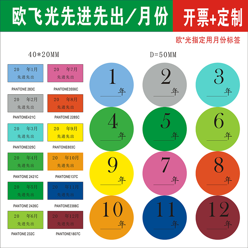 In-Stock Ouphilight Monthly Labels January-December 50mm Square First-In-First-Out 4* 2cm Date High-Adhesive Stickers In-Stock Ouphilight Monthly Labels January-December 50mm Square First-In-First-Out 4* 2cm Date High-Adhesive Stickers