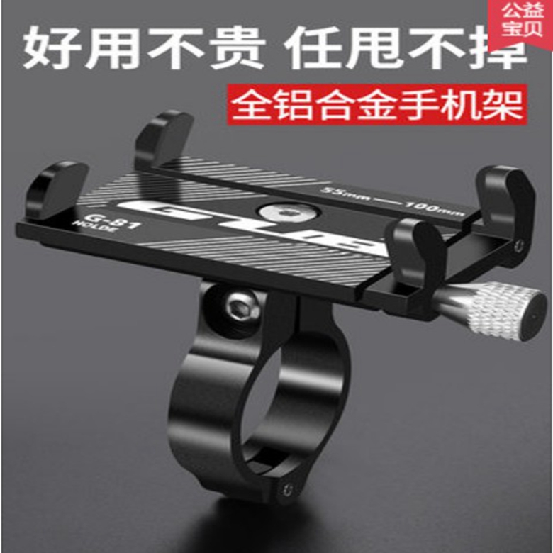 GUB Aluminum Alloy Mobile Phone Fixed Bracket Mountaineering Bike Navigation Electric Car Locomotive Takeaway Riding Gear