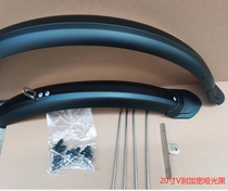 20-inch folding bike all-inclusive mudguard VP18SP8 widened mud tile S18D8 disc brake water shield 20-inch mud guard