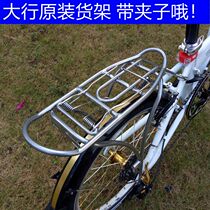 Taiwan production Daxing Fengxing 20 inch shelf tail rack V brake bicycle hanger Aluminum alloy folding car rear rack P8 shelf