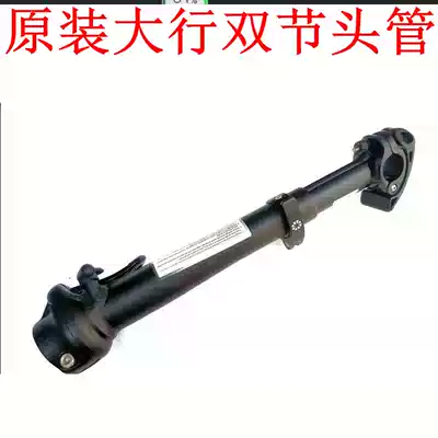 Original Daxing double section telescopic head tube aluminum alloy 412 P8 sp18 14-16-18-20-451 seconds popular