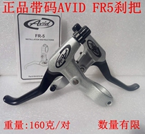 With code AVID FR5 brake handle Ultra-light brake handle Disc brake handle V brake handle Mountain bike brake handle 160G