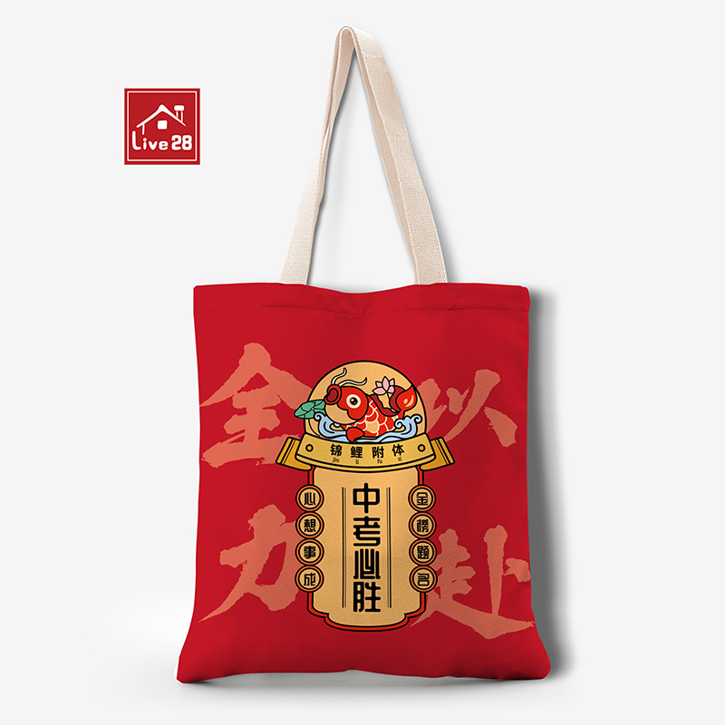 Red Gift Bag, Good Luck Tote Bag, Personalized Text, Creative Gratitude and Blessing, Gift Bag for High School and College Entrance Exam Students Who Have Passed the Exam