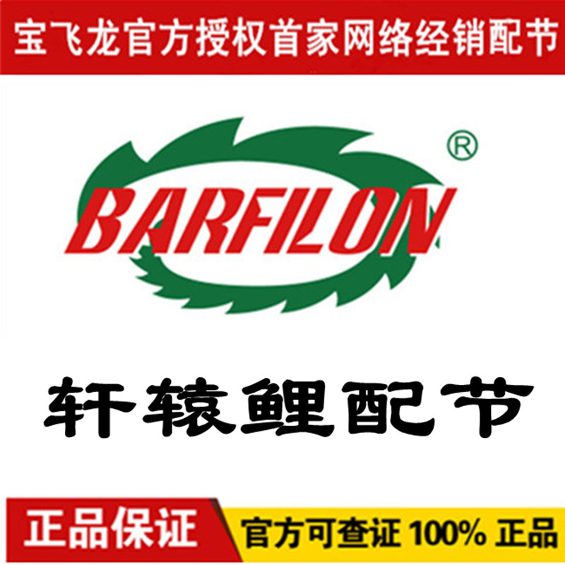 Baofei Longxuan Carp 4 5 5 4 m 1 23 Four Poles Slightly Handlebar of the Festival Baofei Dragon Fishing Rod