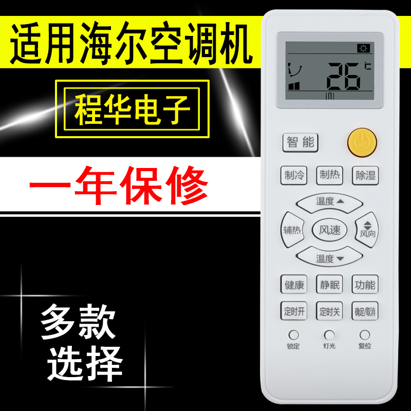 Applicable Haier air-conditioning remote control commander KFR-35GW05FFC23 0010401715L A F N G T