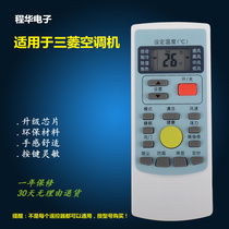 Suitable for Mitsubishi Air Conditioning Remote Control Mitsubishi RYD502A018 Universal RYD502AO18