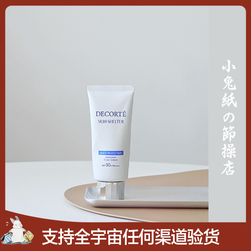 The new version of the classic version of Cocos AG multiple sunscreen isolation anti-UVSPF50 sunscreen 60ml bonded