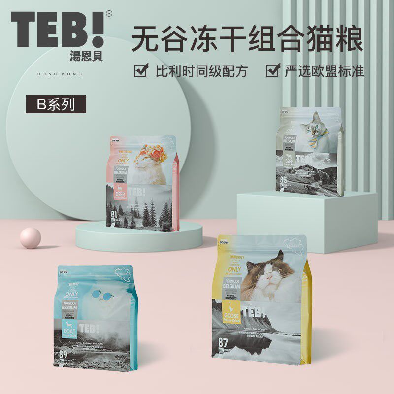 Soup Ne Bay Cat Food B1 Chicken B5 Beef B7 Goose Meat B9 Mutton 1 5KG No Valley Freeze-dried Cat Food Big Bag 9 kg-Taobao