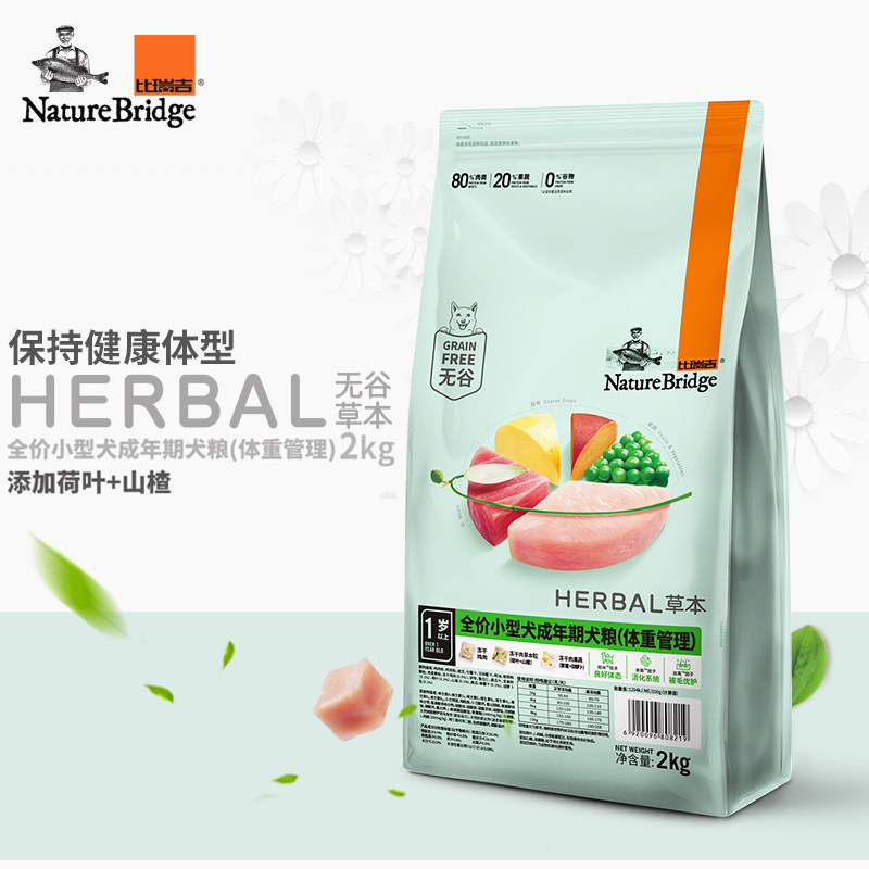 Bieruiji full price small dog VIP Bixiong Corgi pet dog natural freeze-dried dog food low card 2kg