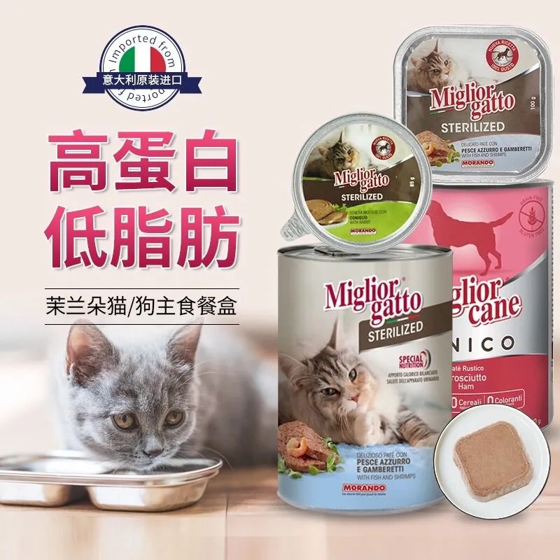Morando Morando cat and dog canned grain-free high meat 400g high protein nutrition adult cat and kitten wet food 6 cans