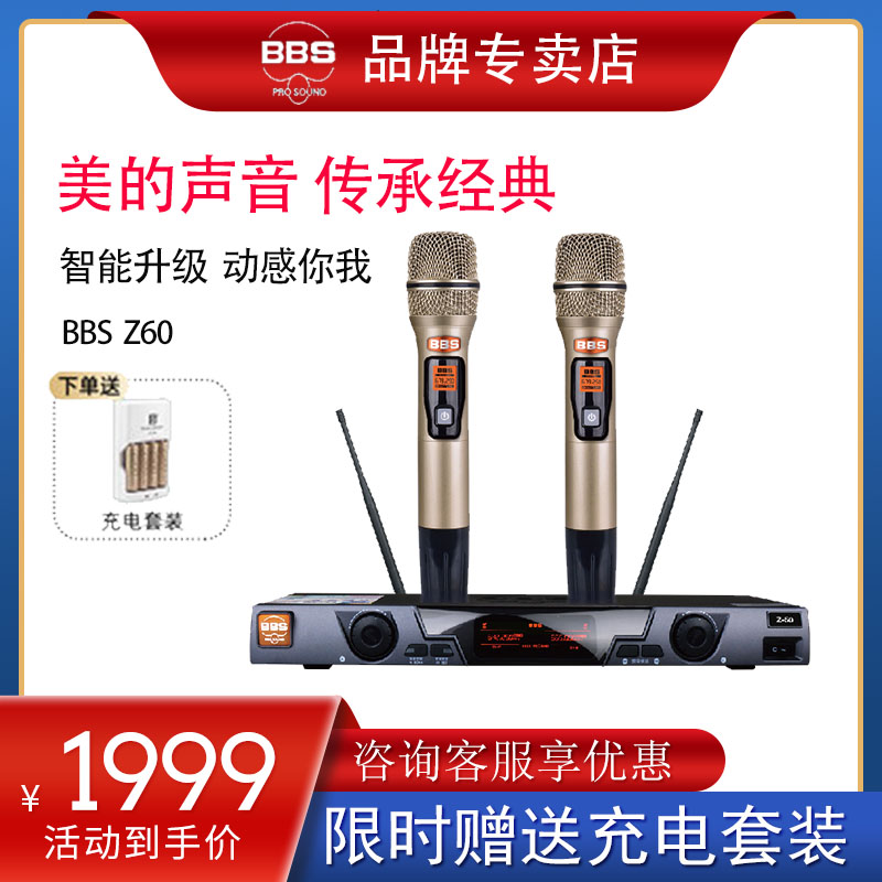 BBS Z60 wireless microphone home KTV entertainment stage performance one drag two microphones