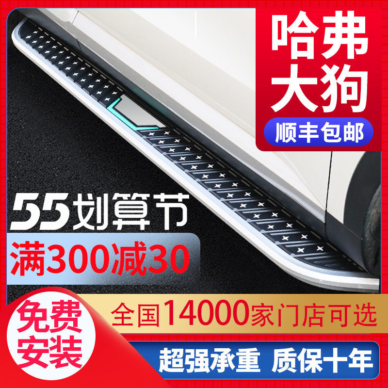 Applicable Haver great dog foot pedal original plant Harvard Grand Dog Huskies Labrador Mound border Shepherd dog version side pedal