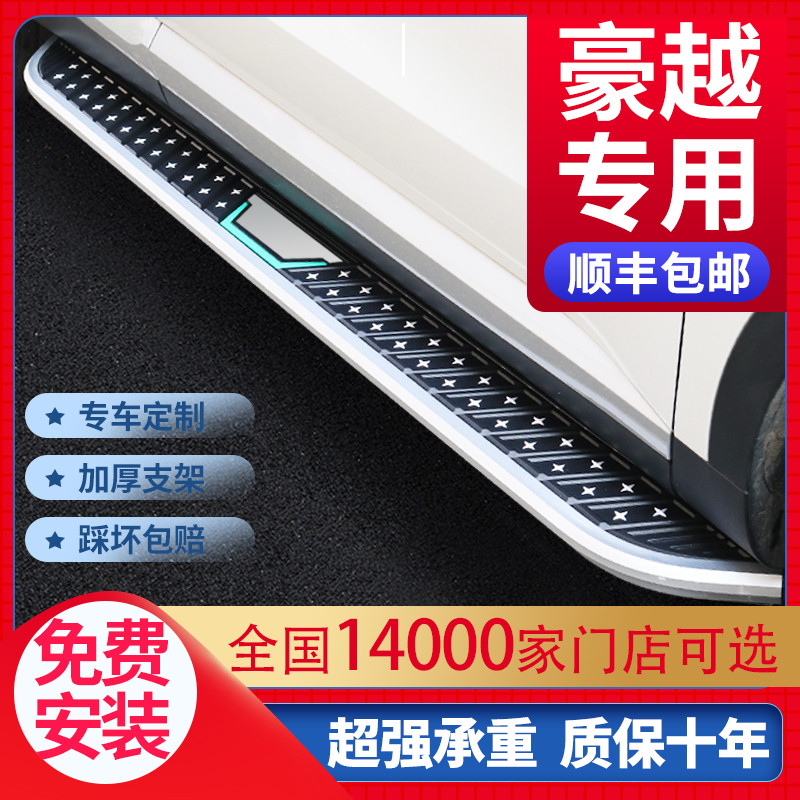 Apply Gillihauer foot pedal Greet Pennsylvania Pedal Original Plant Retrofit 20 22 Hooyue L Private car side pedals