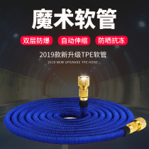 Water pipe hose household high pressure car wash water gun explosion-proof telescopic water pipe watering pipe set to connect tap water tool
