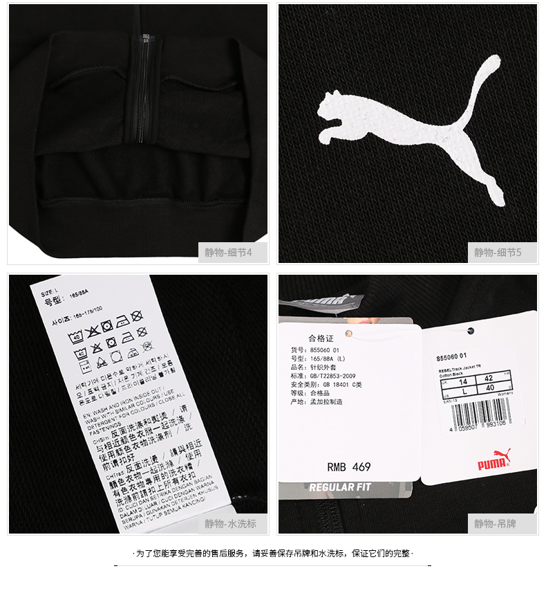 PUMA 彪马 2018 mùa thu mới thể thao giản dị mặc áo gió cổ áo khoác cổ áo 855060 áo khoác nam lining chính hãng