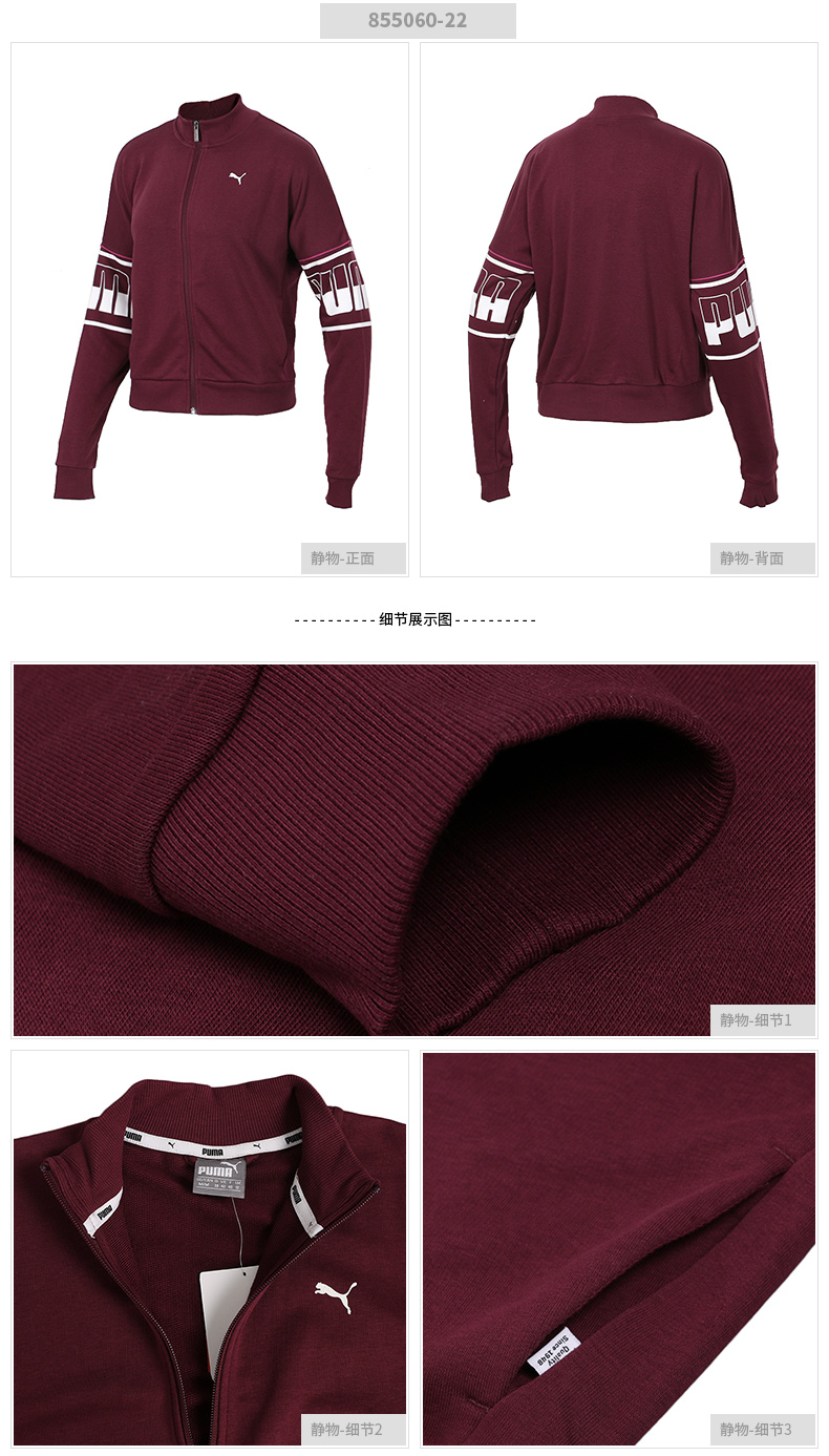 PUMA 彪马 2018 mùa thu mới thể thao giản dị mặc áo gió cổ áo khoác cổ áo 855060 áo khoác nam lining chính hãng