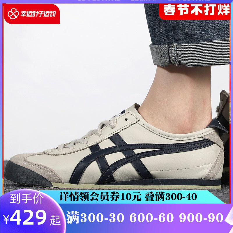 Tiger tiger shoes Onitsuka official web board shoes men shoes women shoes MEXICO 66 casual shoes Detraining shoes