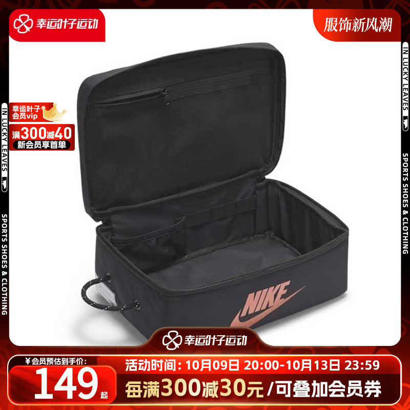 NIKE Nike Official SHOE BOX BAG Training Shoes Bag Fitness Bag Handout Handbag single shoulder bag DA7337 -Taobao