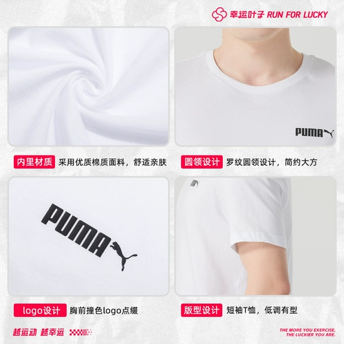 Puma, летняя спортивная белая хлопковая футболка, короткий рукав