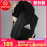 Adidas, ноутбук, вместительный и большой школьный рюкзак для школьников, сумка через плечо, для средней школы