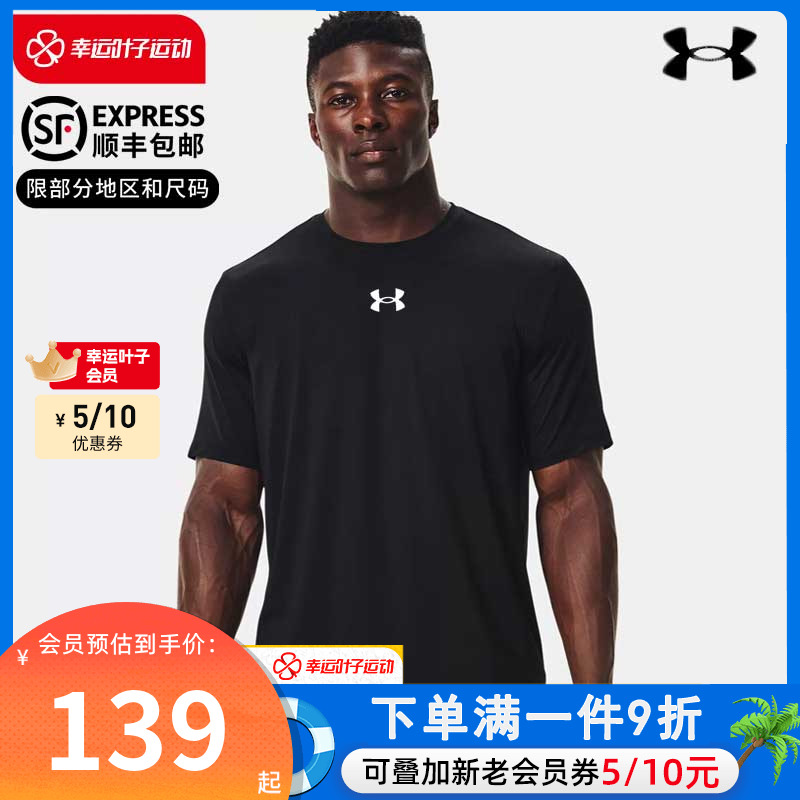 Anderma quick-drying men's T-shirt official flagship UA short-sleeved sports top basketball training running fitness clothes