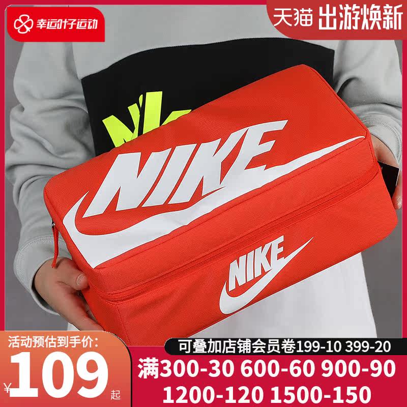 Nike's flagship store carrying bags of Shoe BAG shoe box shape shoes bag bag bag BA6149