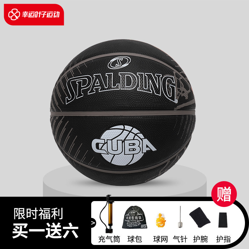 SPALDING Spalding official flagship store CUBA League match black rubber outdoor basketball 84-419Y