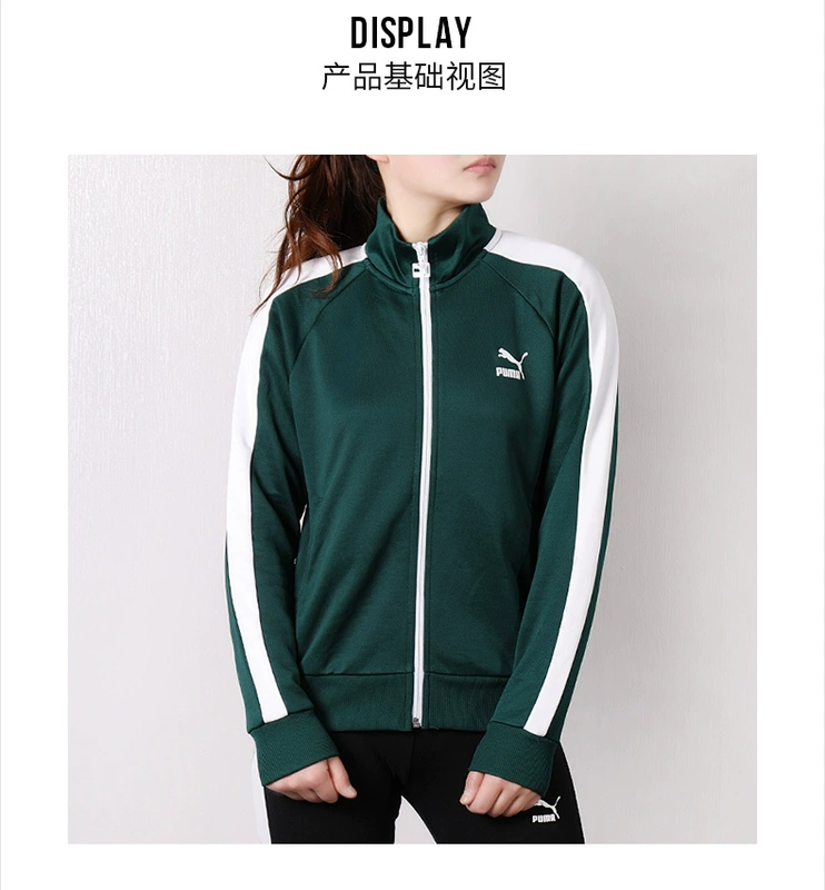 Puma 彪 Womens 2019 mùa xuân mới phù hợp với áo khoác thể thao T7 áo khoác quần ống thẳng - Thể thao sau
