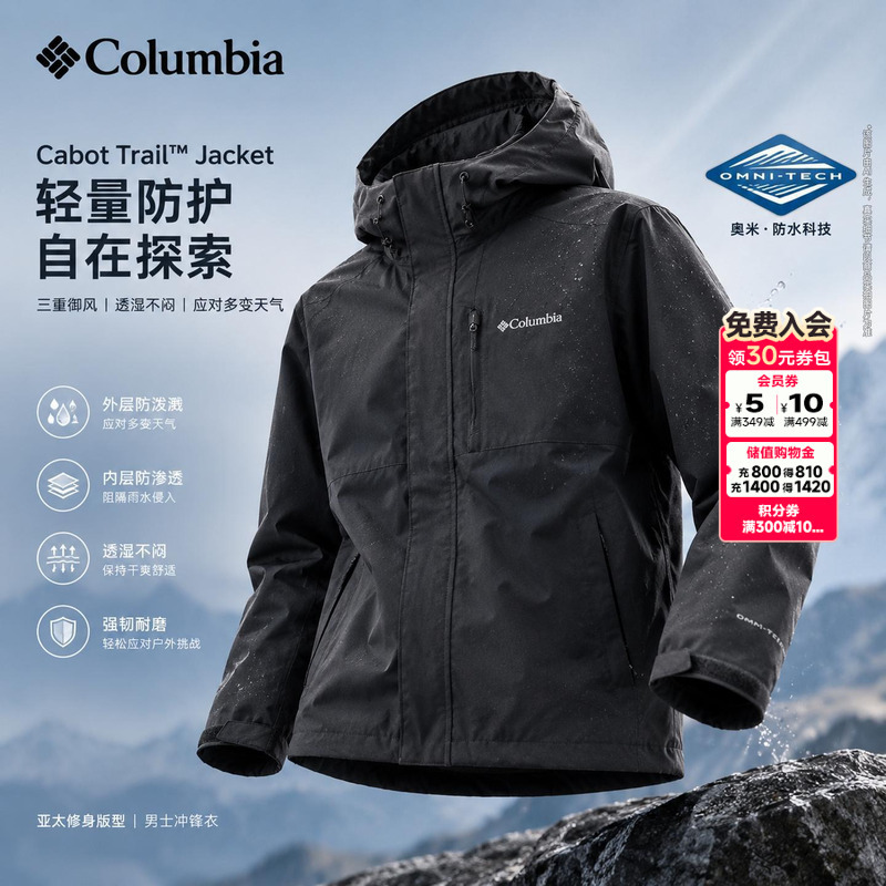 Lucky Leaf | Columbia Men's Single-Layer Jacket Autumn New Model Omni Waterproof Technology Windproof Jacket